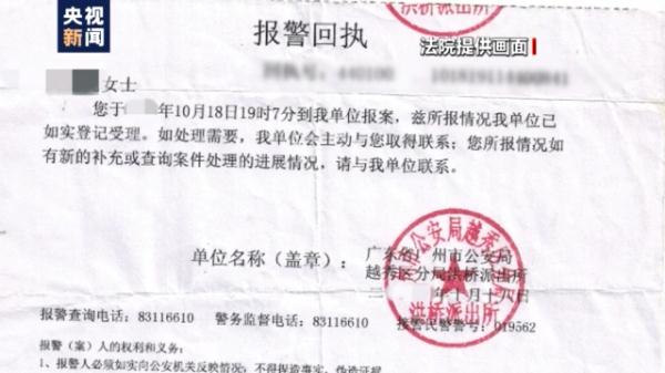 女子“被刷脸”办卡 莫名背上贷款万余元