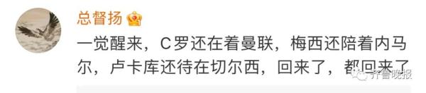 在当年C罗加盟皇马的第一个赛季(曼联官宣C罗回归！网友：一觉醒来爷青回)