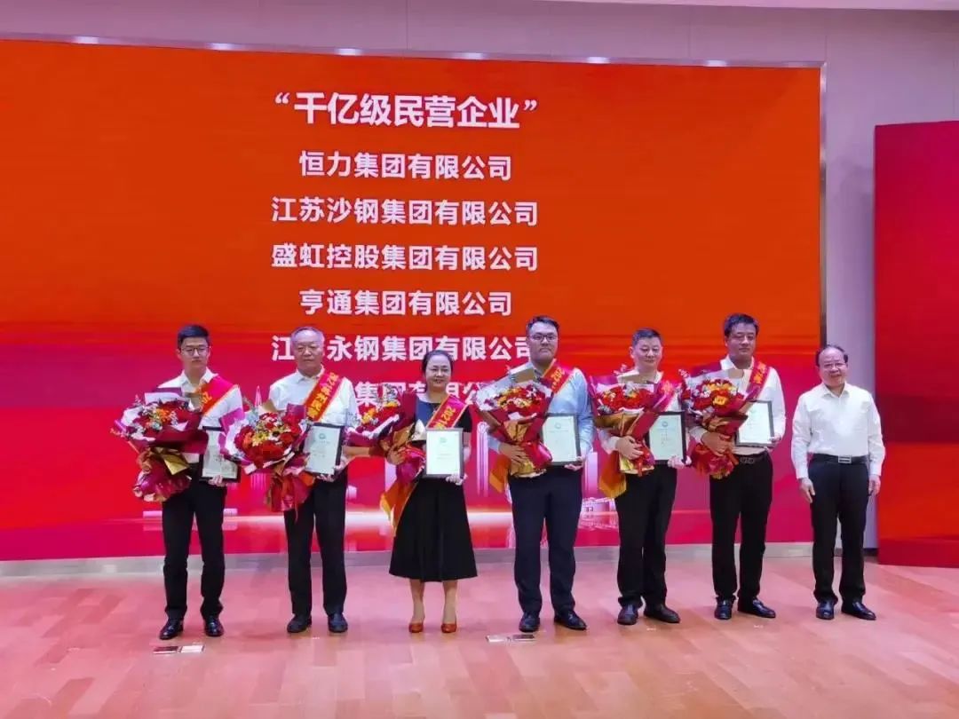 江苏省政府公布一批人事任免；黄钦、徐惠民获聘为江苏省政府参事；重磅！华润在苏州投资超500亿元｜苏商这一周