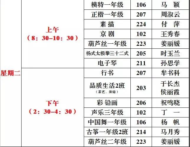 明起报名！德州老年大学发布秋季招生简章，4校区同步招生（附课程表）