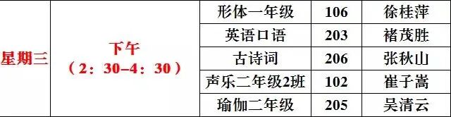 明起报名！德州老年大学发布秋季招生简章，4校区同步招生（附课程表）