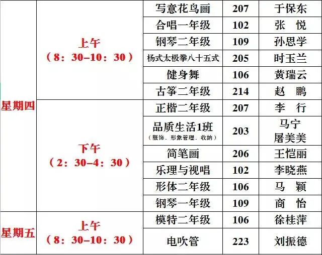 明起报名！德州老年大学发布秋季招生简章，4校区同步招生（附课程表）