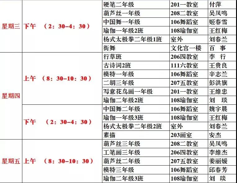 明起报名！德州老年大学发布秋季招生简章，4校区同步招生（附课程表）