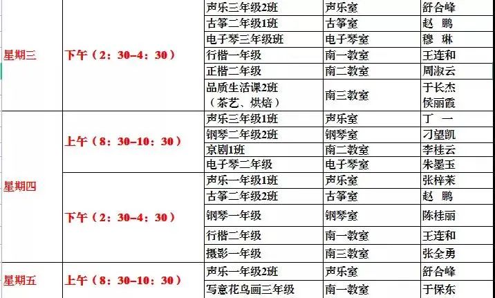 明起报名！德州老年大学发布秋季招生简章，4校区同步招生（附课程表）