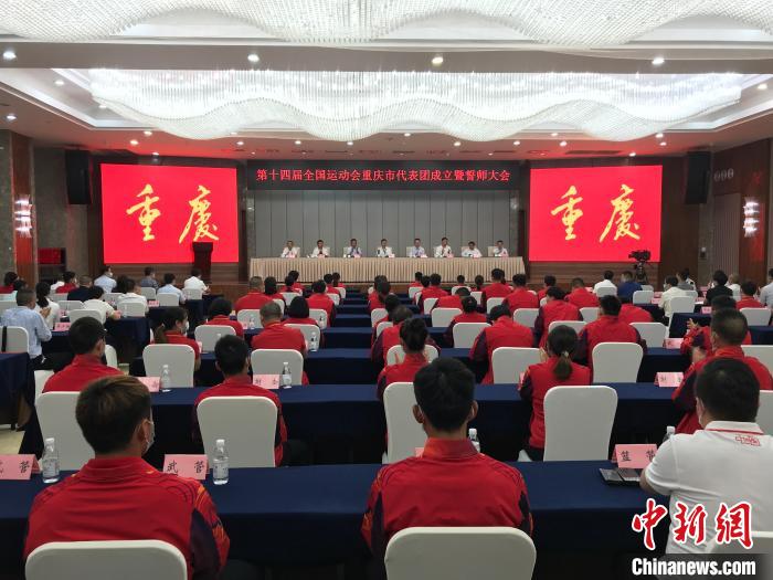 2021全運會都什么人參加（奧運冠軍施廷懋領銜 重慶代表團出征第十四屆全運會）