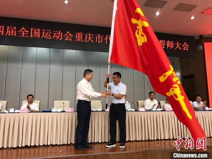2021全運會都什么人參加（奧運冠軍施廷懋領銜 重慶代表團出征第十四屆全運會）