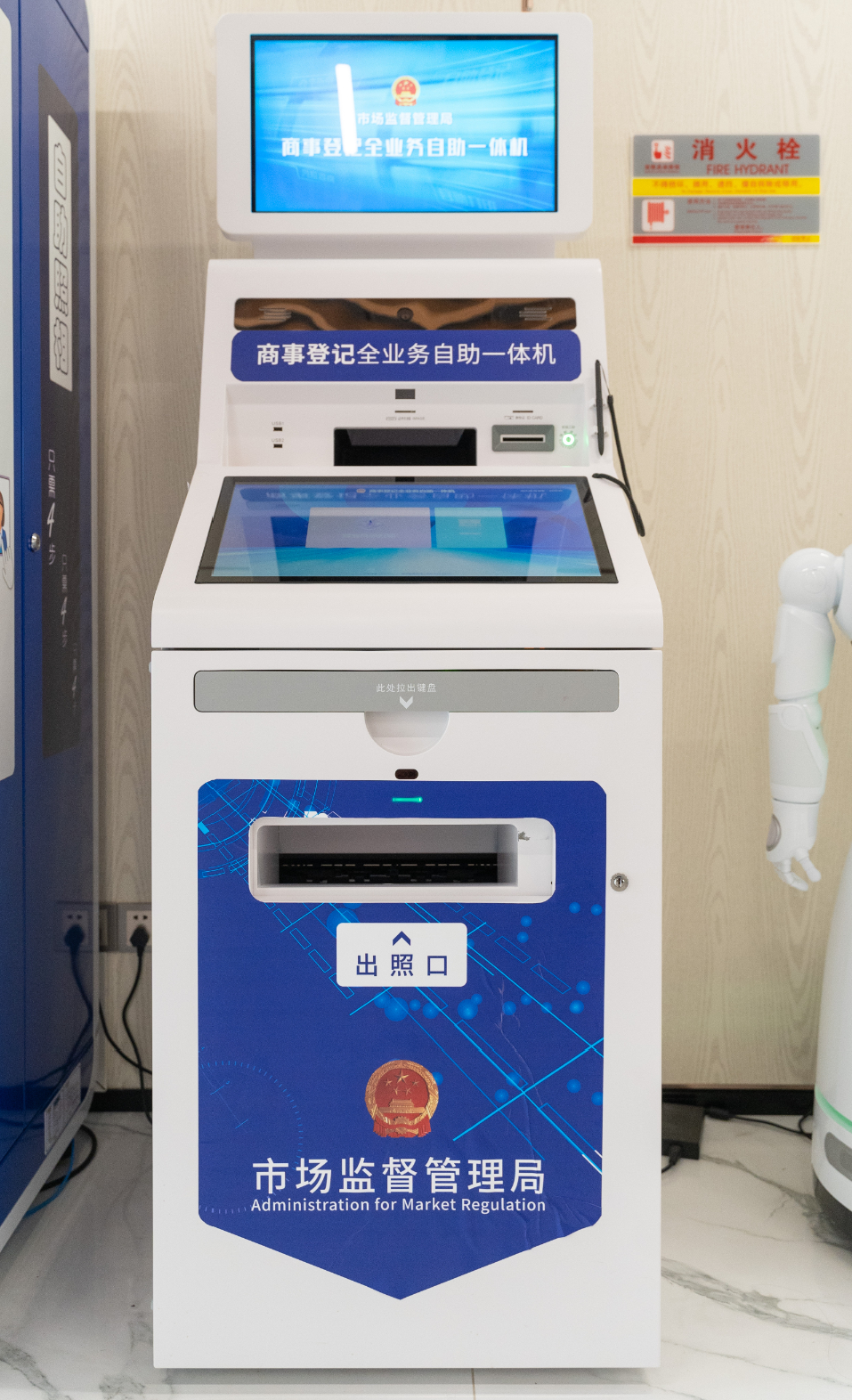 省时方便！企业不出园区即可领取营业执照和公章↓