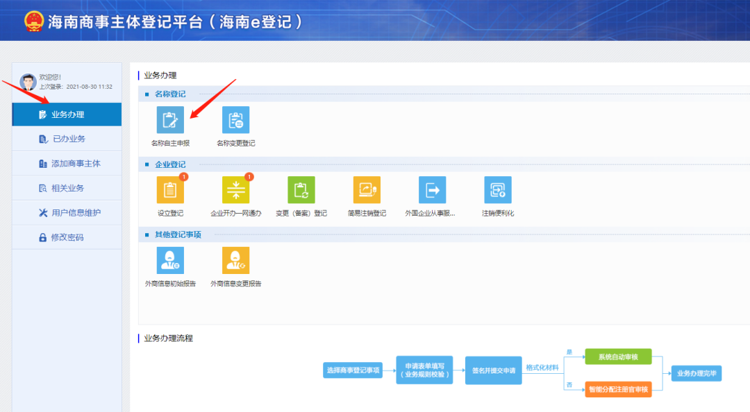 省时方便！企业不出园区即可领取营业执照和公章↓