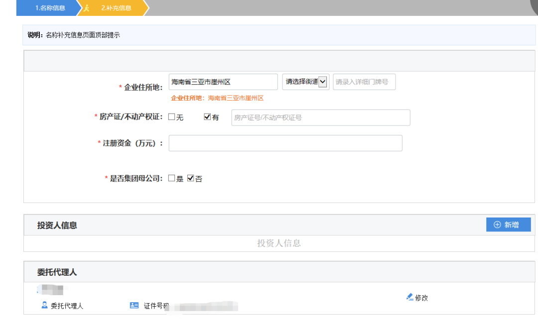 省时方便！企业不出园区即可领取营业执照和公章↓