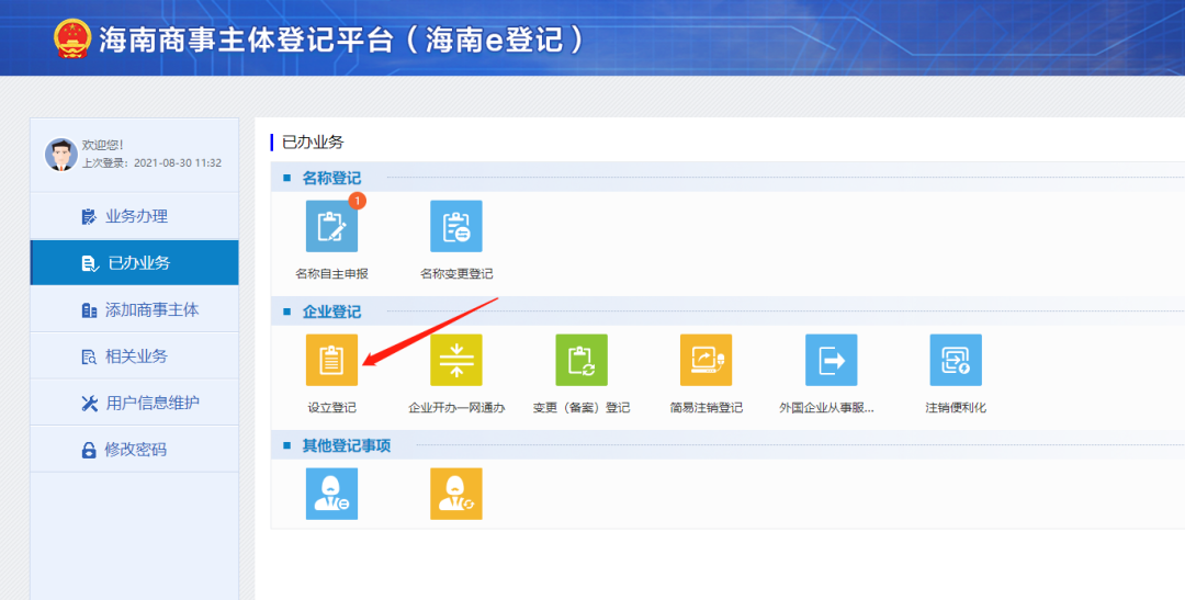 省时方便！企业不出园区即可领取营业执照和公章↓