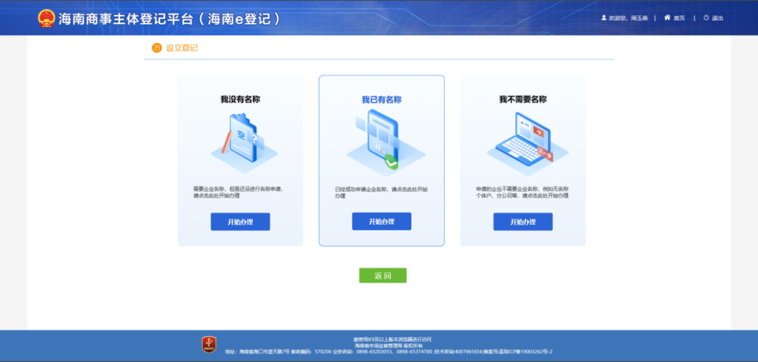 省时方便！企业不出园区即可领取营业执照和公章↓