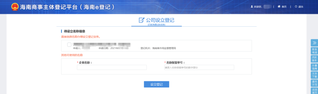 省时方便！企业不出园区即可领取营业执照和公章↓