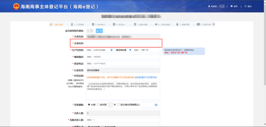 省时方便！企业不出园区即可领取营业执照和公章↓