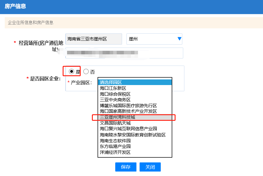 省时方便！企业不出园区即可领取营业执照和公章↓