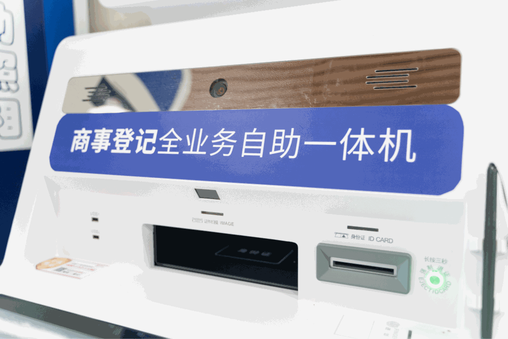 省时方便！企业不出园区即可领取营业执照和公章↓