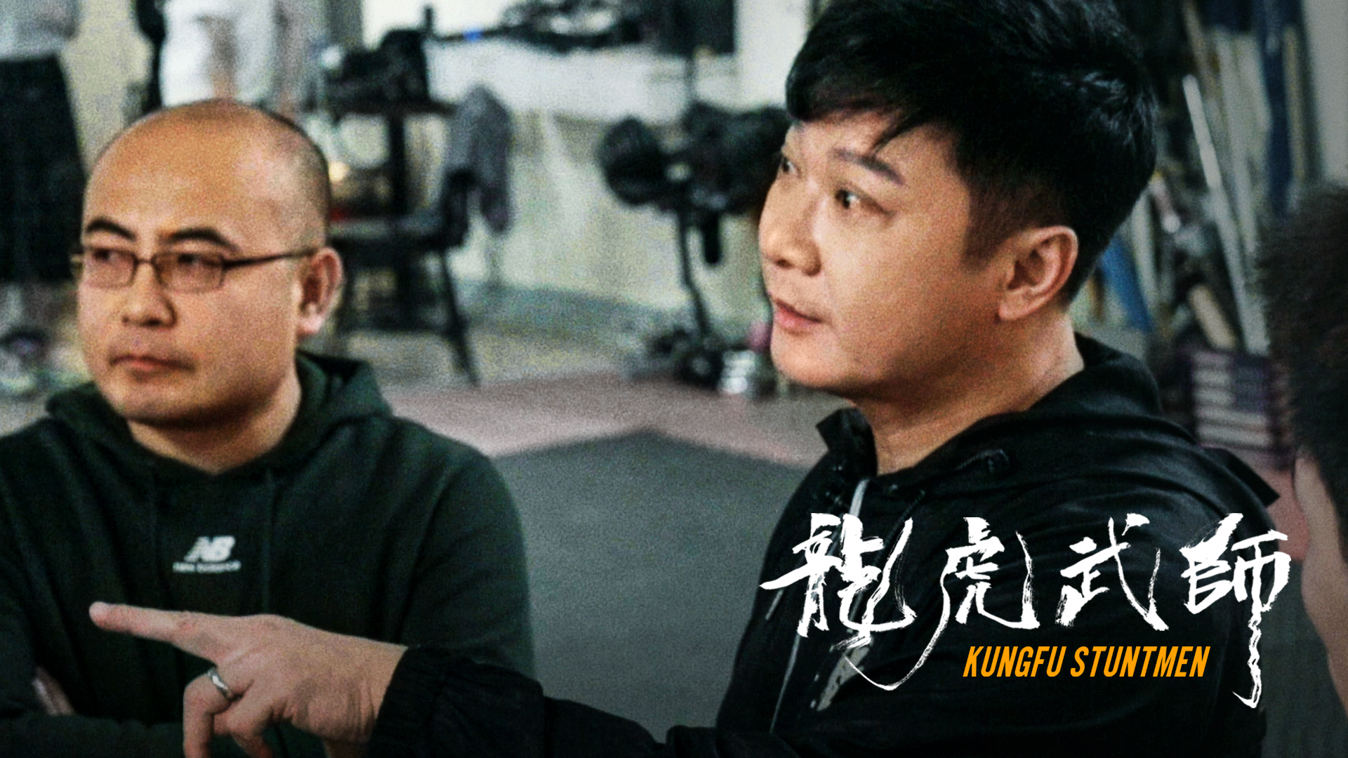 华语动作片需要武行传承，人才在内地，经验在香港丨业内说