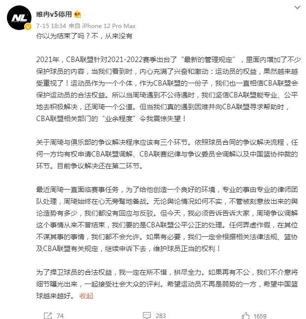 中国男篮周琦事件(深一度｜周琦“自爆”，中国篮球死局)