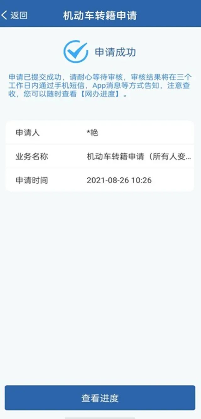 天津二手车过户,天津二手车过户流程及费用