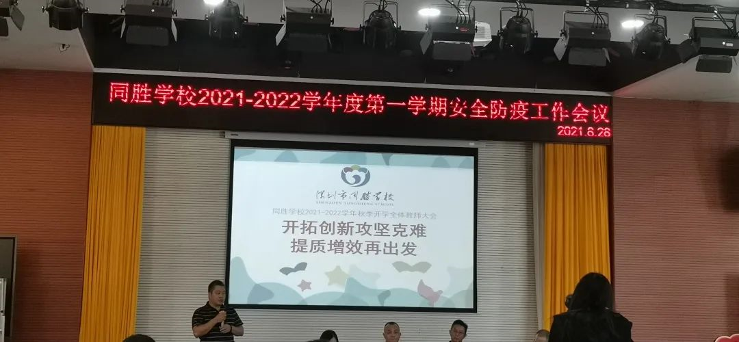 开学，龙华准备好了！