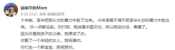 前妻控诉其家暴女儿“疯狂英语”创始人李阳发声称视频为恶意剪辑