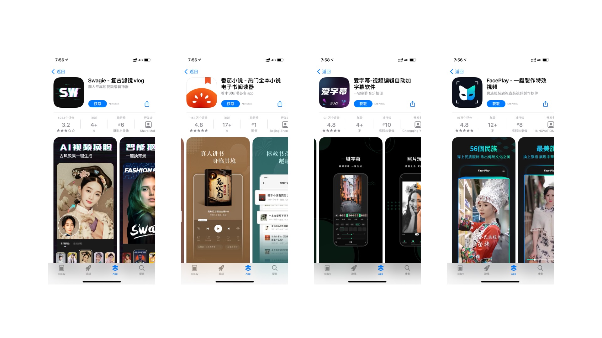 从App Store 总榜前100小窥APP发展趋势