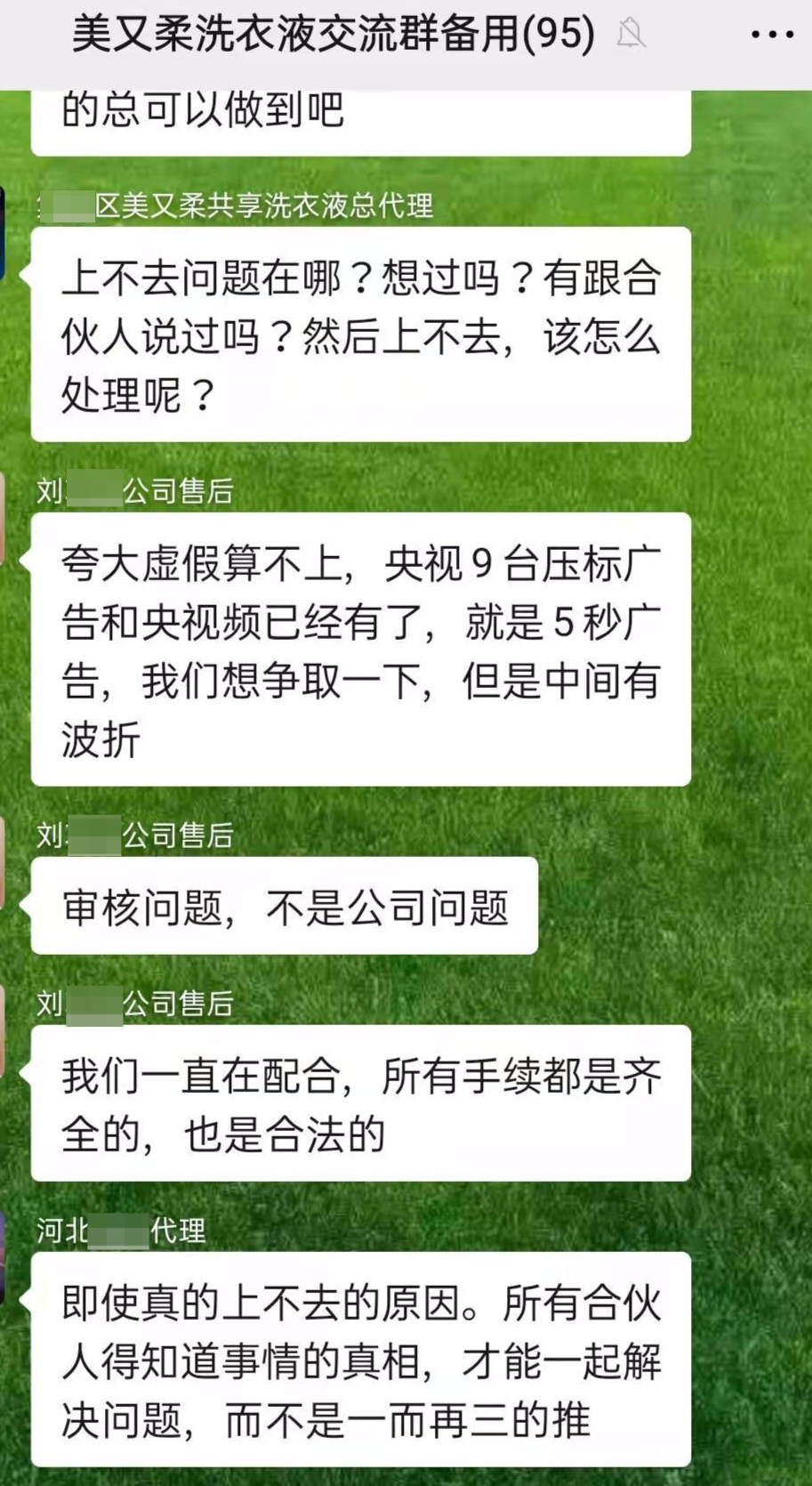 花万元加盟洗衣液自动售卖项目，多人疑陷“共享”投资骗局