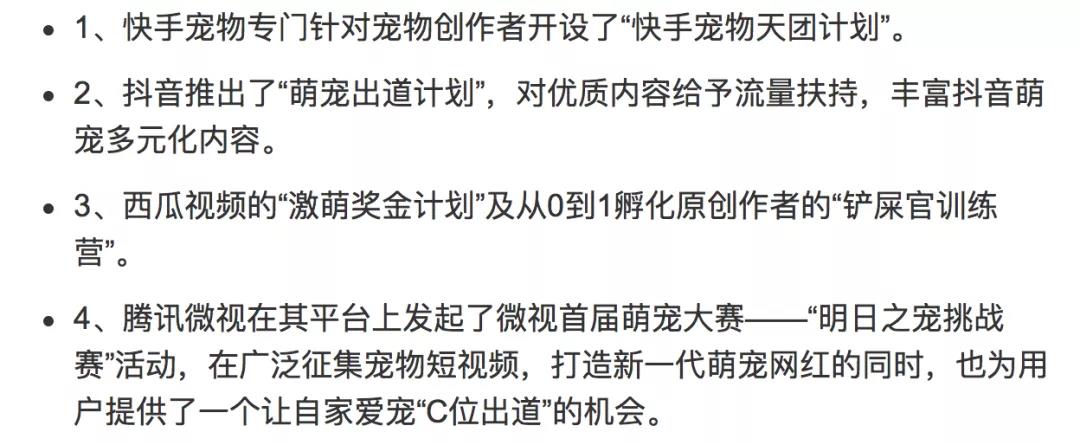 视频消费增长点：除了萌，宠物类内容还有哪些魔力？