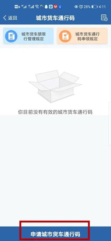 通行证大全,