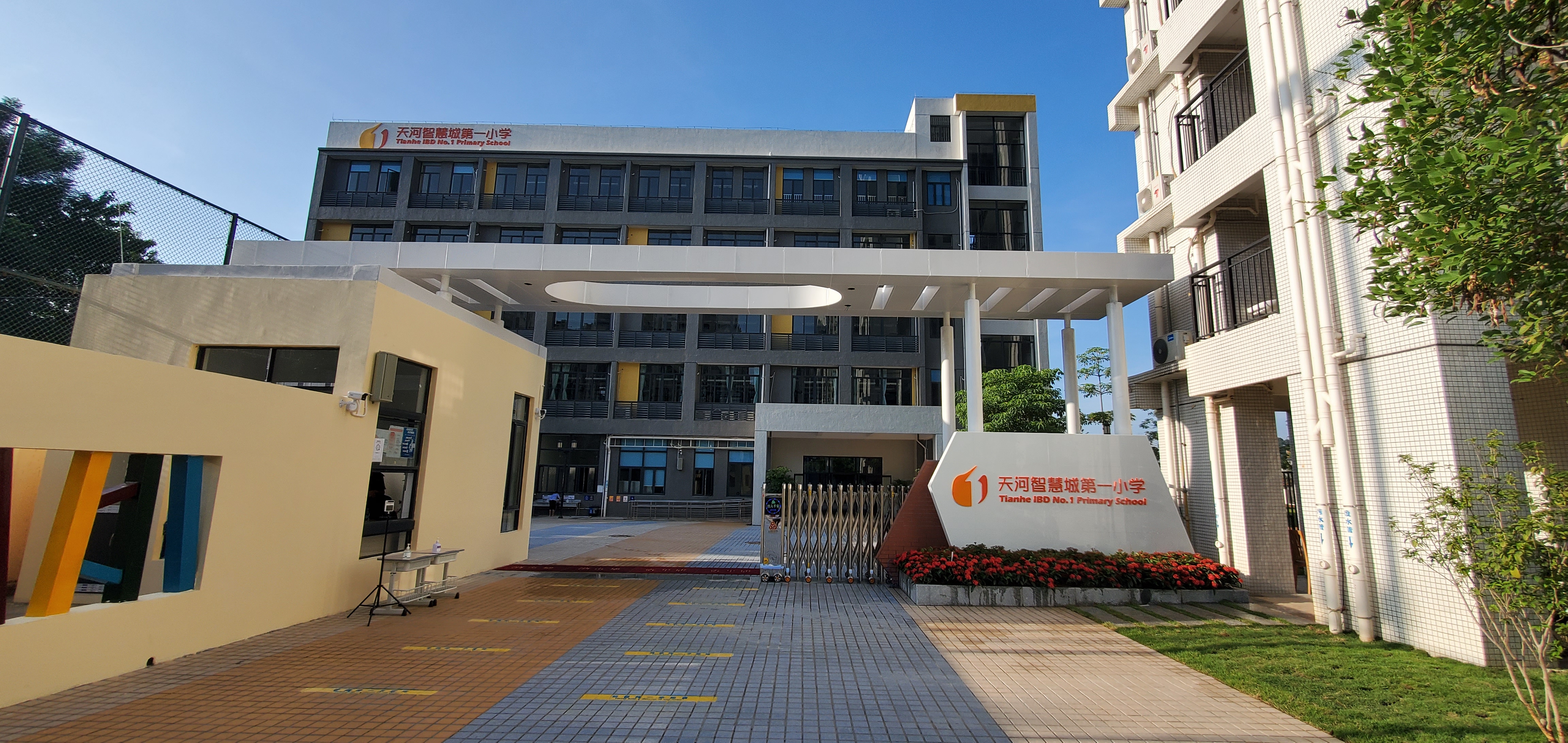 体育东路小学海明学区怎样(广州天河4所新校正式开学，天河教育优质均衡发展)