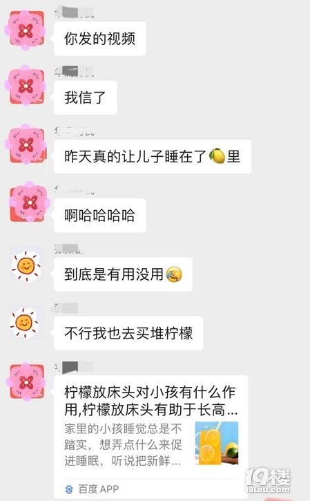 打籃球跟打羽毛球哪個更易于長高（家長群瘋傳！枕邊放檸檬，能讓孩子長高？）