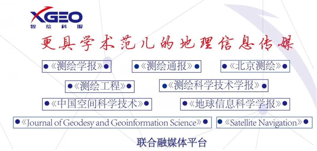 长江大学地球科学学院（北京测绘）