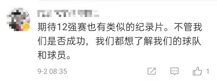 世界杯感人故事(国足冲击世界杯之路这些细节感人 请继续为他们呐喊)