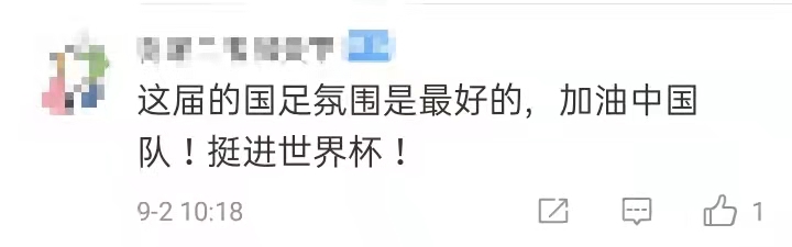 世界杯感人故事(国足冲击世界杯之路这些细节感人 请继续为他们呐喊)