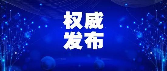 关于逐步恢复机动车驾驶人考试和安全教育现场学习业务的公告