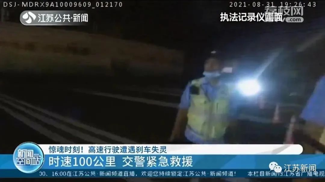 高速上，时速100公里的轿车突然刹车失灵！司机还是一名孕妇…