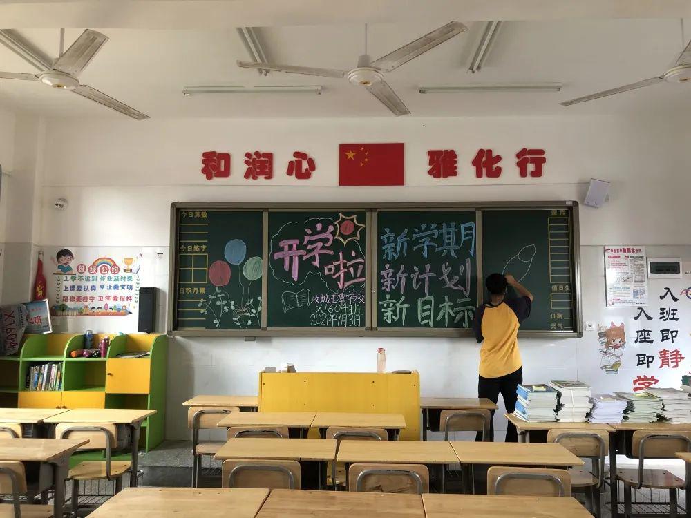 我们明天见(汝城玉潭小学部2021秋季开学工作准备就绪｜孩子们，我们明天见)