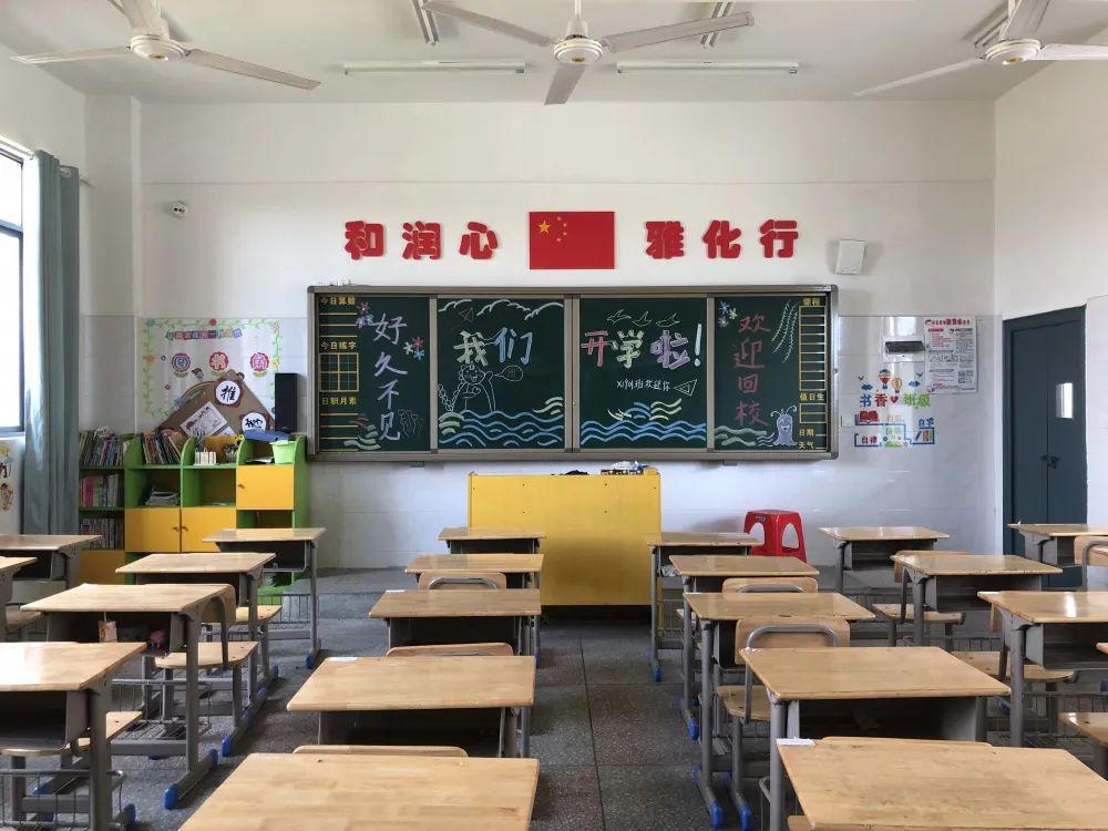 我们明天见(汝城玉潭小学部2021秋季开学工作准备就绪｜孩子们，我们明天见)