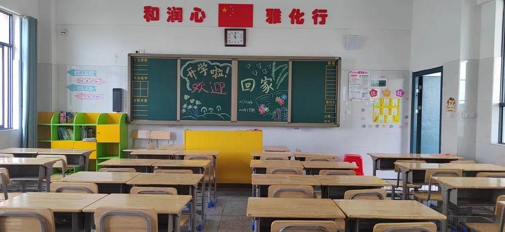 我们明天见(汝城玉潭小学部2021秋季开学工作准备就绪｜孩子们，我们明天见)