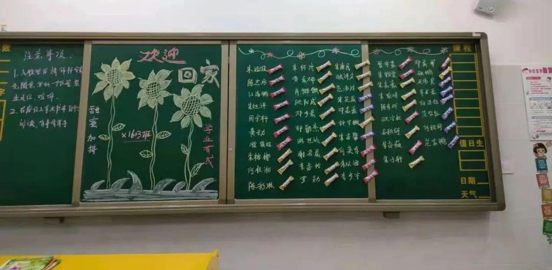 我们明天见(汝城玉潭小学部2021秋季开学工作准备就绪｜孩子们，我们明天见)