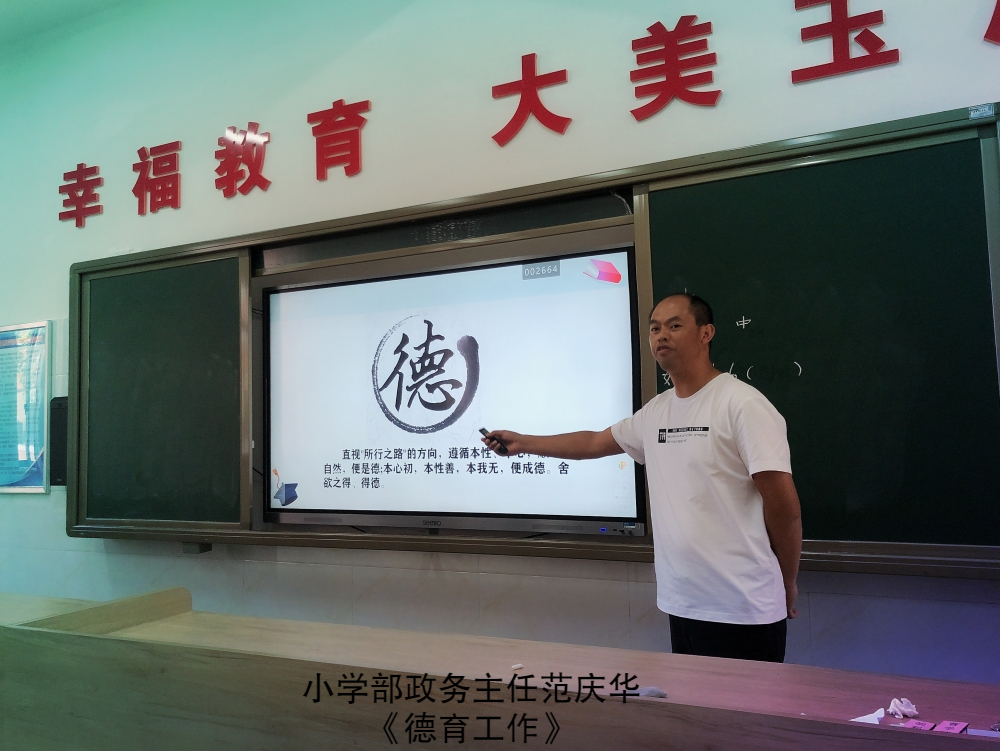 我们明天见(汝城玉潭小学部2021秋季开学工作准备就绪｜孩子们，我们明天见)