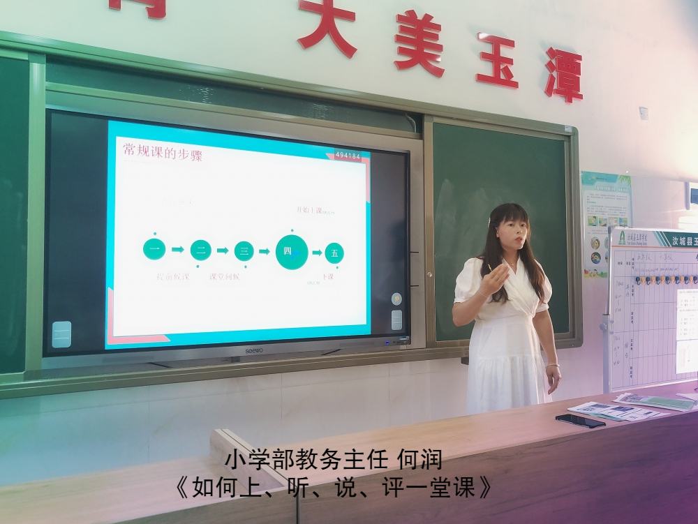 我们明天见(汝城玉潭小学部2021秋季开学工作准备就绪｜孩子们，我们明天见)