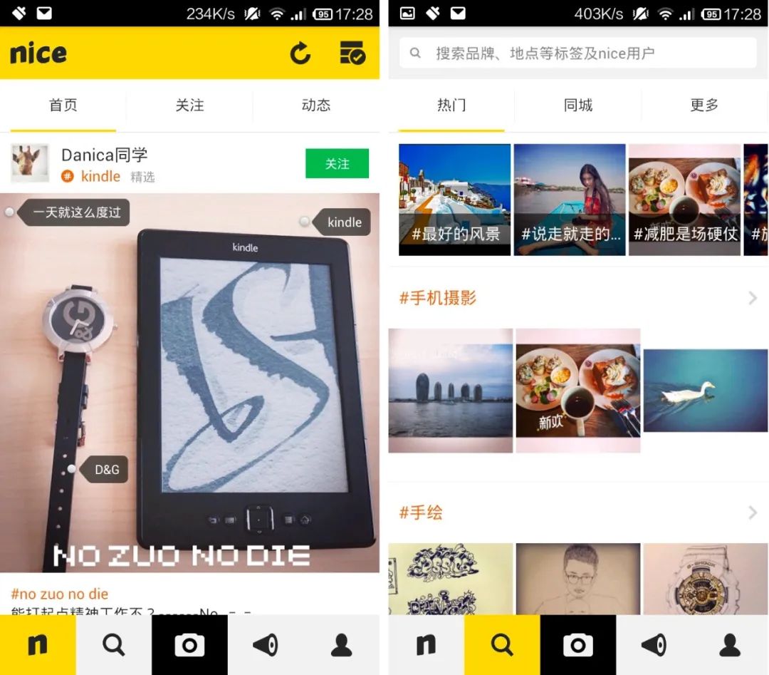 nice向左，得物向右