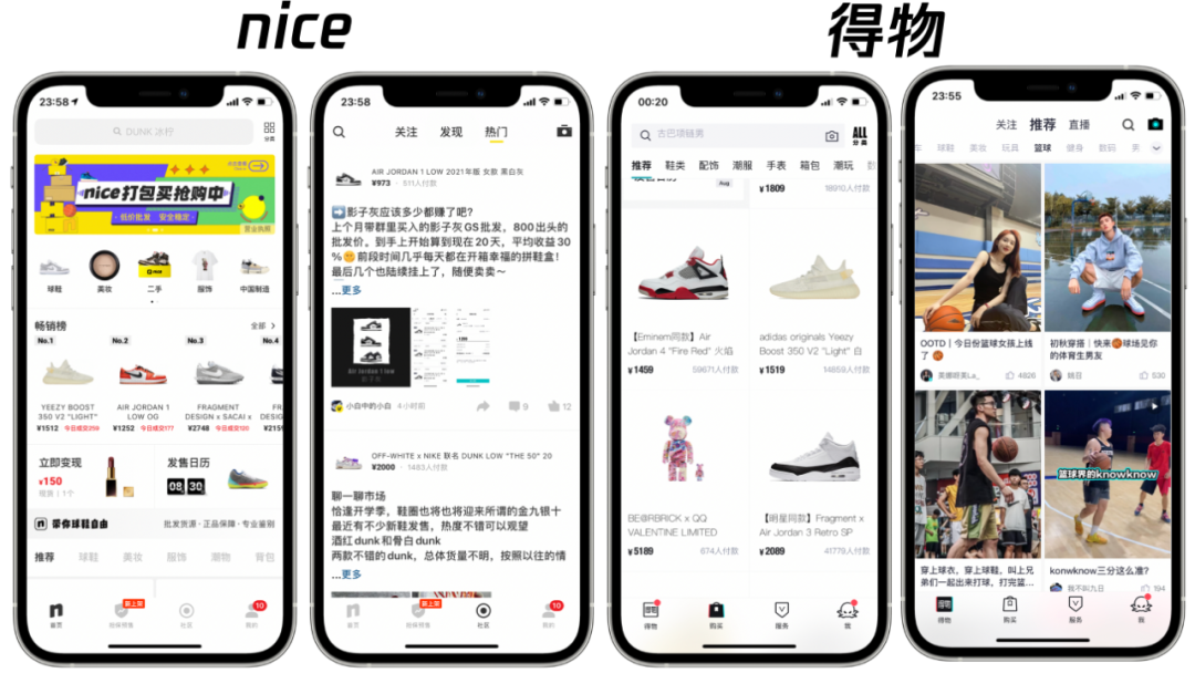 nice向左，得物向右