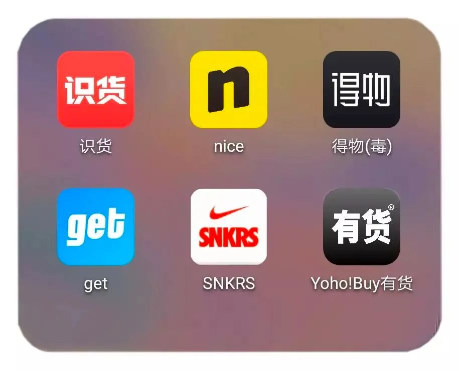 nice向左，得物向右