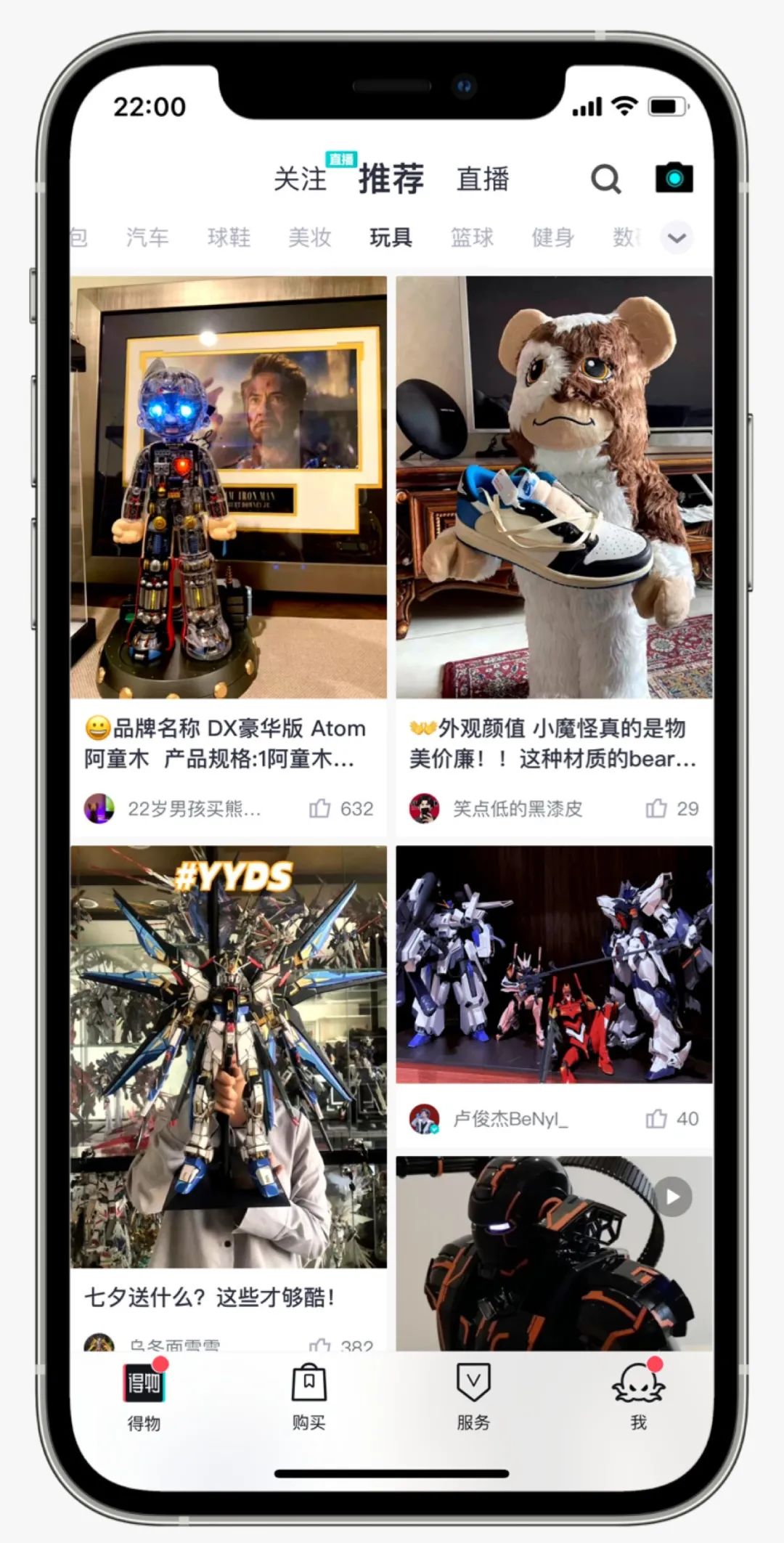 nice向左，得物向右