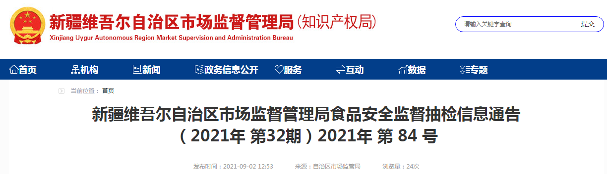 新疆市場監(jiān)管局抽檢糧食加工品218批次 全部合格