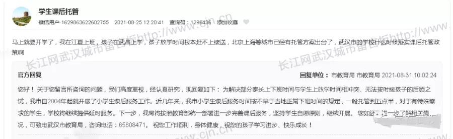 武汉这些区最新托管安排说明公布，多所学校详细托管时间来了