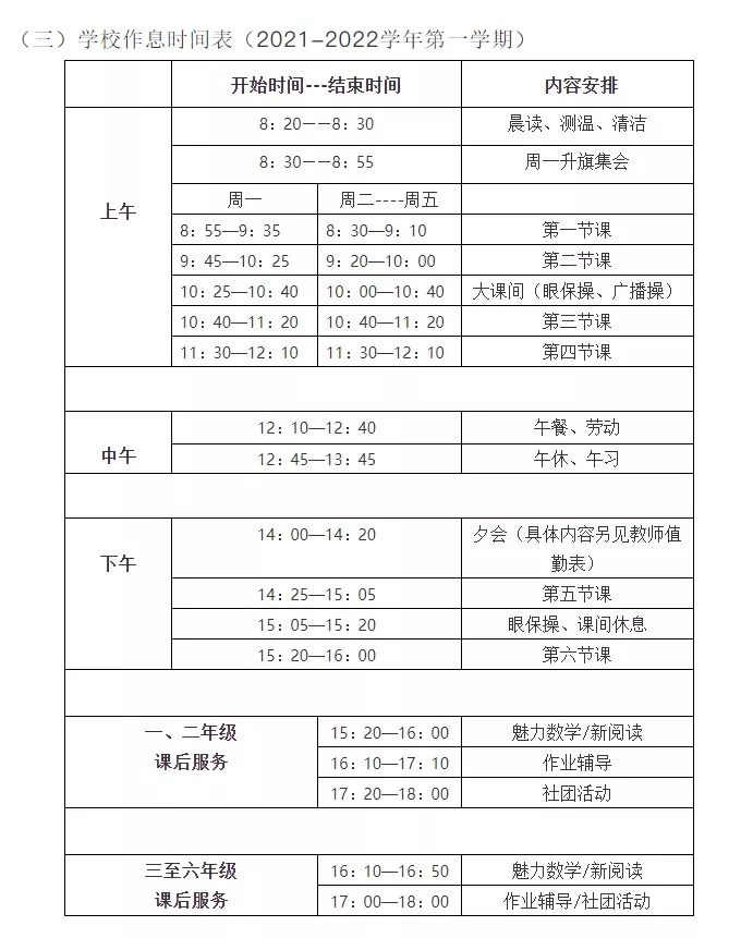武汉这些区最新托管安排说明公布，多所学校详细托管时间来了
