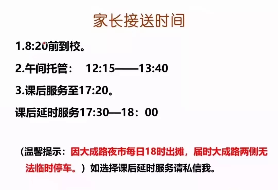 武汉这些区最新托管安排说明公布，多所学校详细托管时间来了