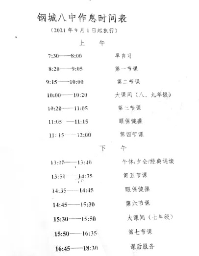 武汉这些区最新托管安排说明公布，多所学校详细托管时间来了